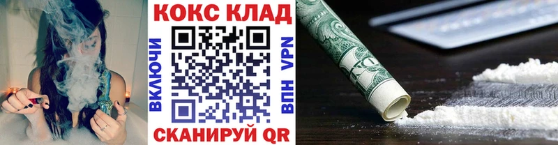 сколько стоит  Евпатория  Кокаин 99% 