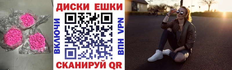 Экстази 250 мг  Евпатория 