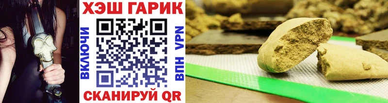 Гашиш хэш  как найти закладки  Евпатория 