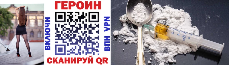 ГЕРОИН VHQ Евпатория