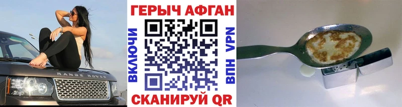 Героин VHQ  Евпатория 